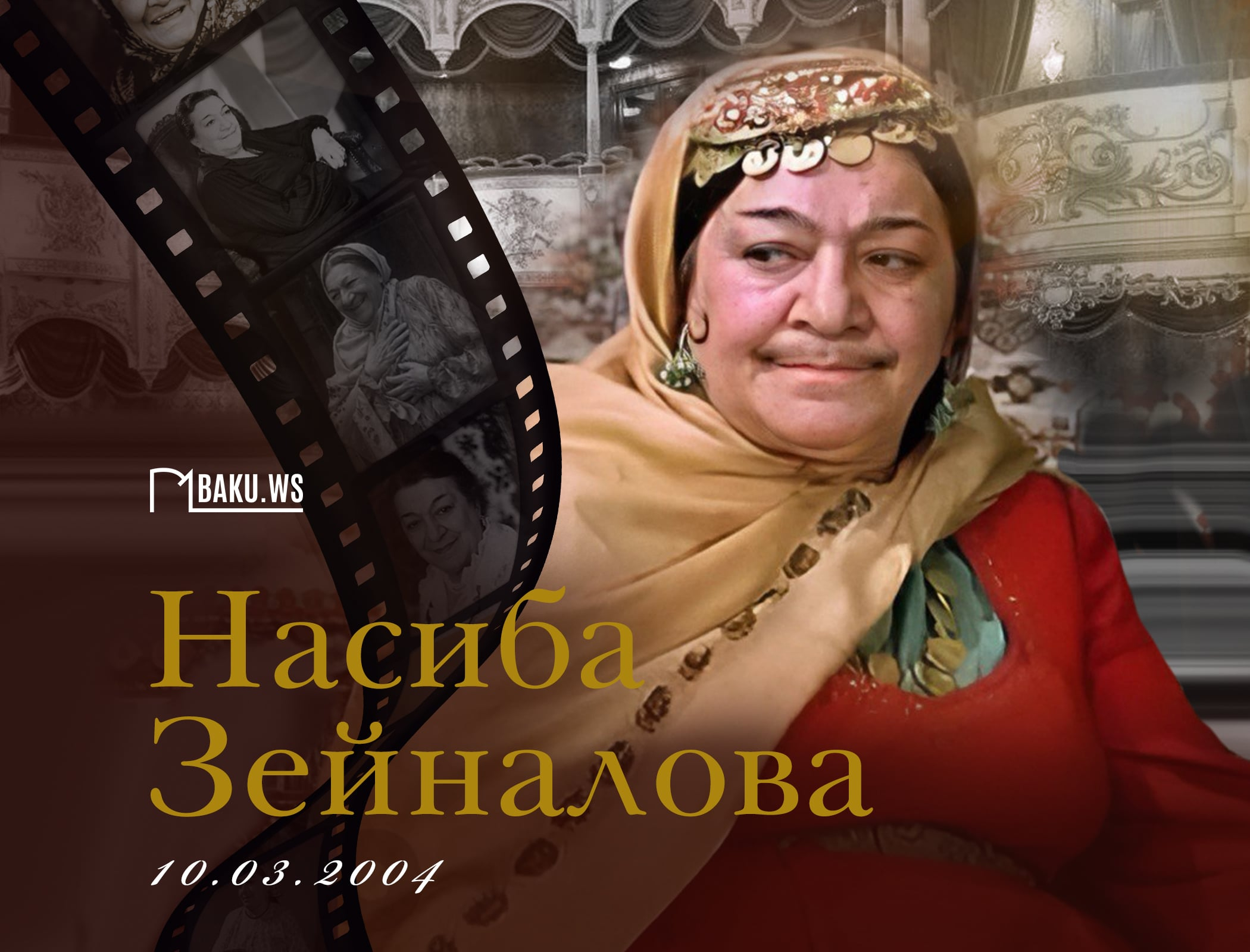 Сегодня день памяти азербайджанской актрисы Насибы Зейналовой
