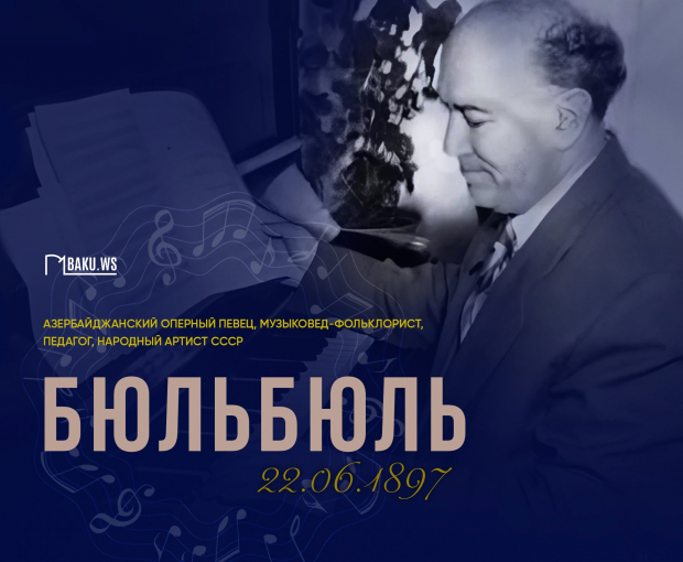 Сегодня исполнилось 127 лет со дня рождения основателя азербайджанской вокальной школы Бюльбюля
