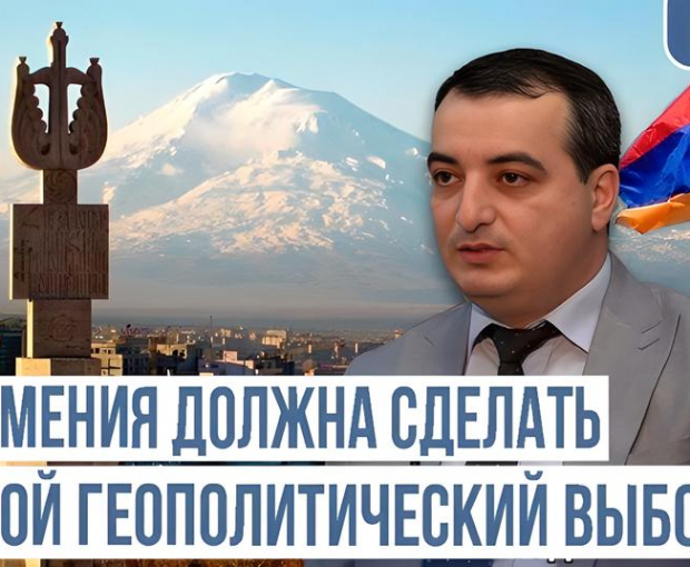 Политолог Ильяс Гусейнов: Самый важный шаг для Иревана - сделать выбор в сторону Баку и Анкары
